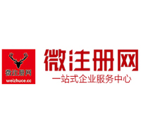 江津微注册网-最新消息 工商注册提交虚假信息，股东和代理必须列入黑名单